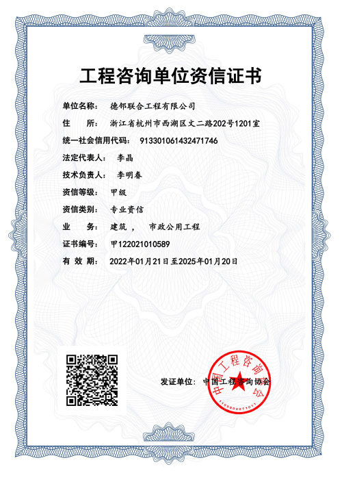 建筑、市政甲级