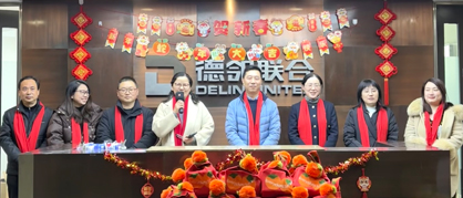 新春启航，开工大吉——携手共赴新征程！